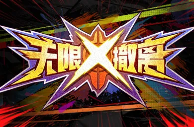 KK官方对战平台存档翻倍活动劲爆开启！现在上线超值福利领到手软！(图6)