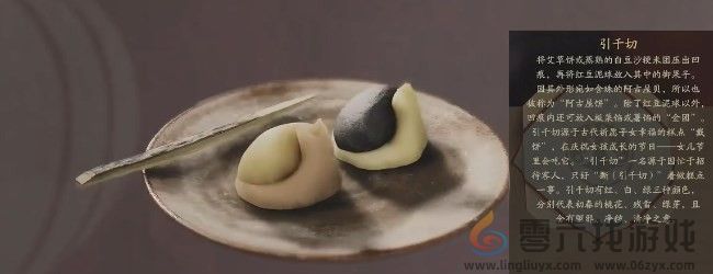 祇：女神之道引千切点心得到方法(图2)