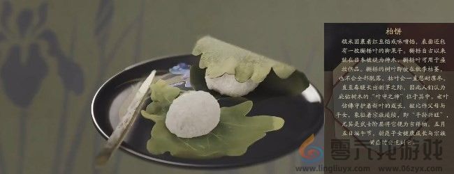 祇：女神之道柏饼点心得到方法(图2)
