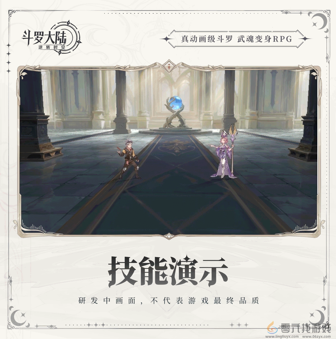 《斗罗大陆：逆转时空》奥斯卡角色技能图鉴(图4)