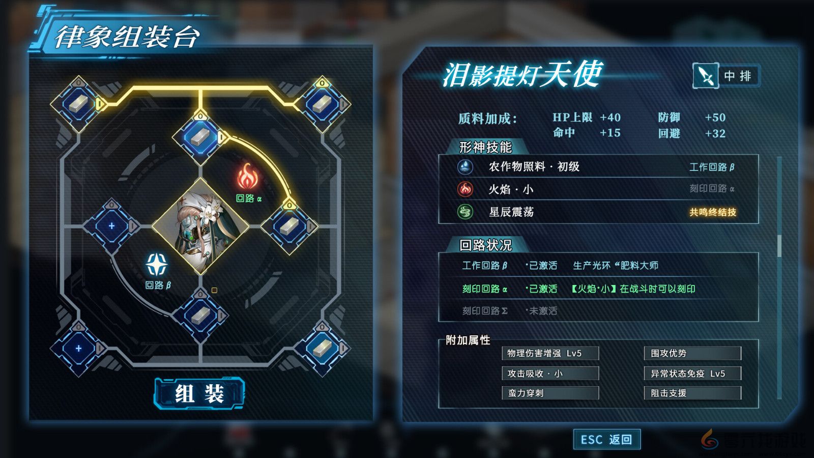《协律01：新生活》Steam页面上线 支持简体中文(图5)