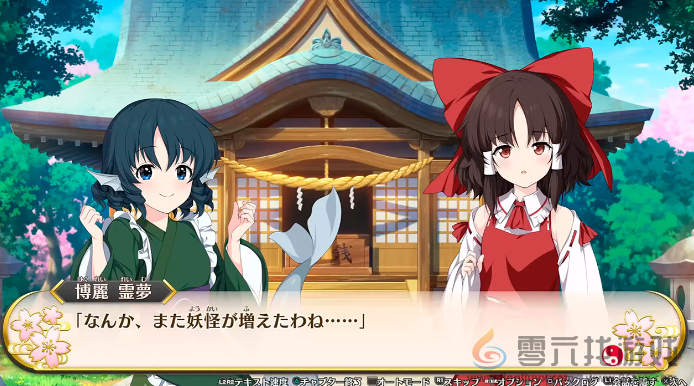 《不可思议的幻想乡:FORESIGHT》9月登陆PS4/Switch(图2) 《不可思议的幻想乡:FORESIGHT》9月登陆PS4/Switch(图2)