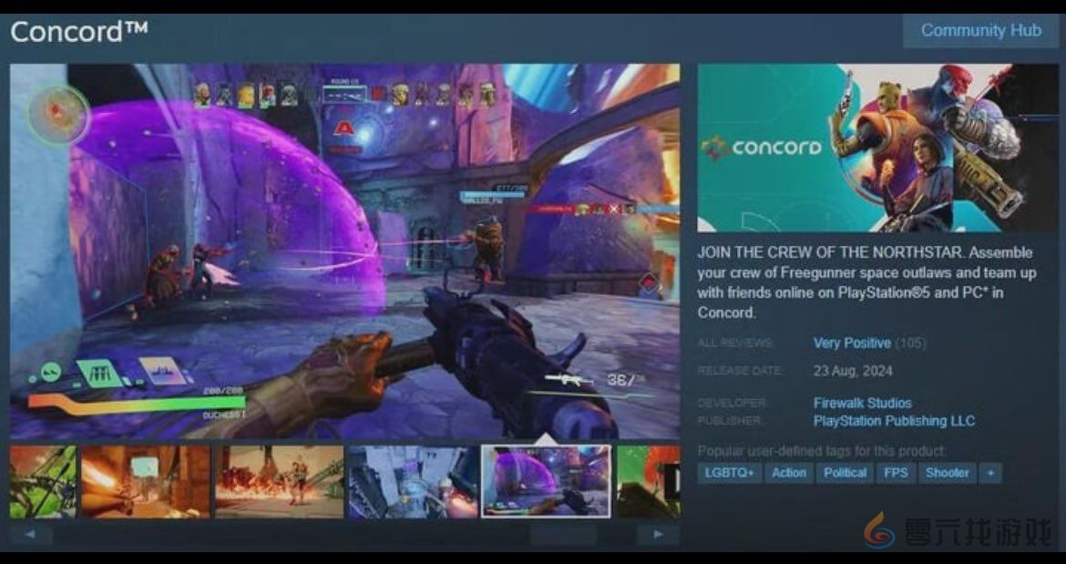 怂了？《Concord》Steam页面隐藏LGBT标签(图1)