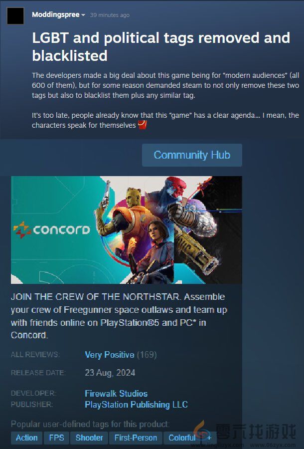 怂了？《Concord》Steam页面隐藏LGBT标签(图3)