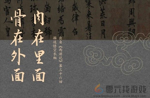 汉仪《黑神话:悟空》定制字体预计年底上线(图2) 汉仪《黑神话:悟空》定制字体预计年底上线(图2)