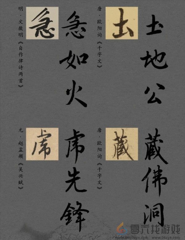 汉仪《黑神话:悟空》定制字体预计年底上线(图6) 汉仪《黑神话:悟空》定制字体预计年底上线(图6)