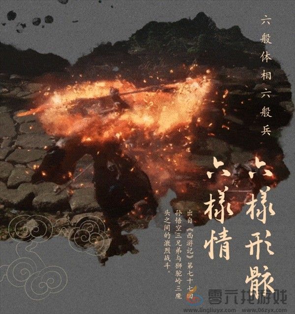 汉仪《黑神话:悟空》定制字体预计年底上线(图5) 汉仪《黑神话:悟空》定制字体预计年底上线(图5)