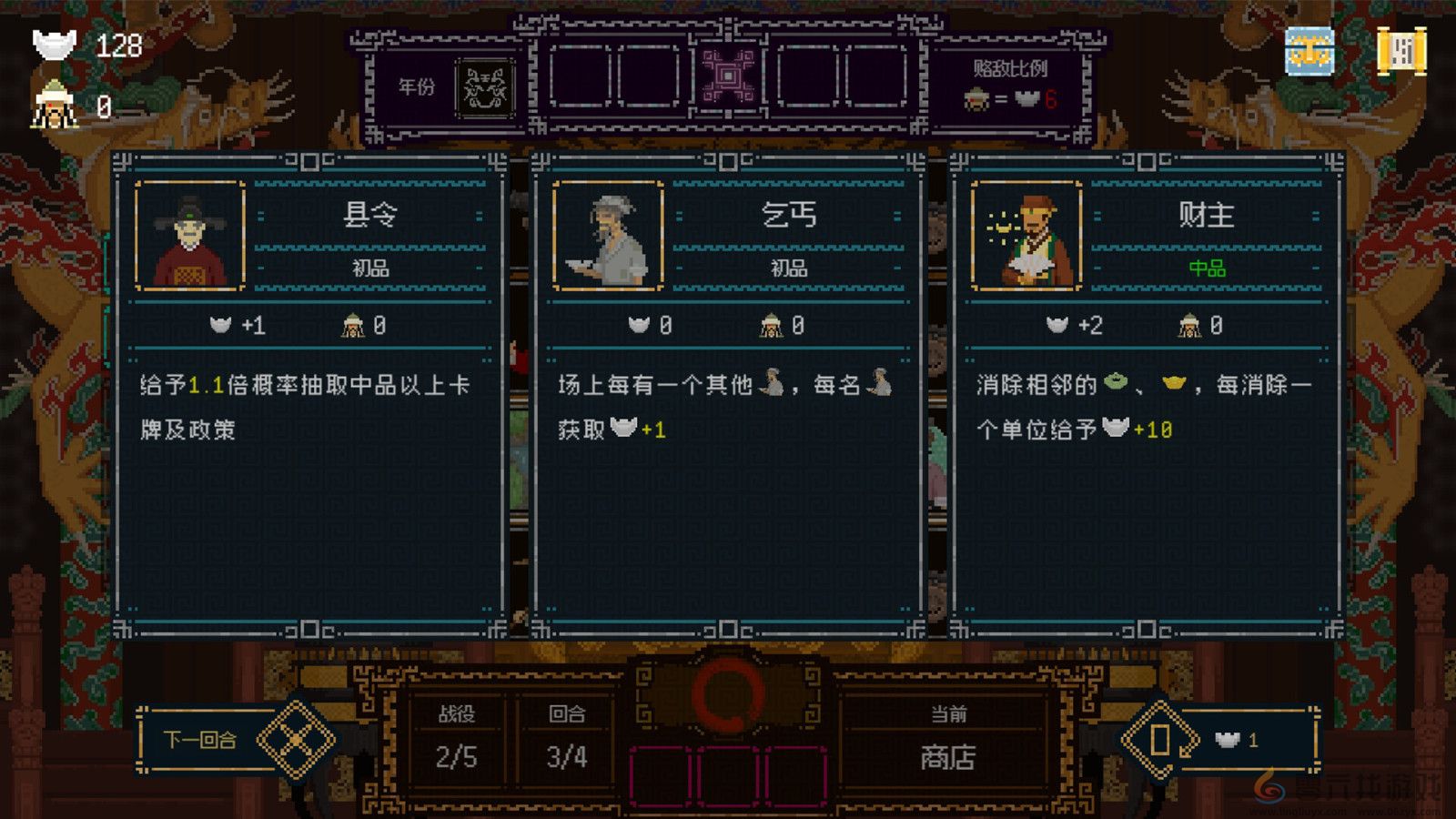 肉鸽卡牌筑造游戏《皇上，上朝了》Steam页面上线 发售日待定(图4)