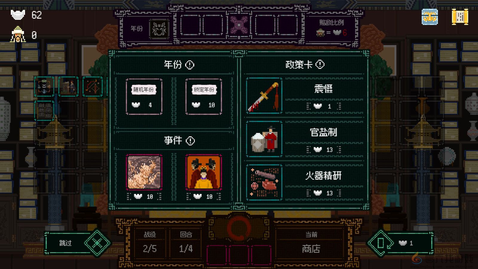 肉鸽卡牌筑造游戏《皇上，上朝了》Steam页面上线 发售日待定(图6)
