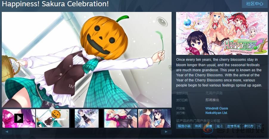 "风车社"作品《Happiness!2樱花盛典》Steam页面上线 发售日未定(图1) "风车社"作品《Happiness!2樱花盛典》Steam页面上线 发售日未定(图1)