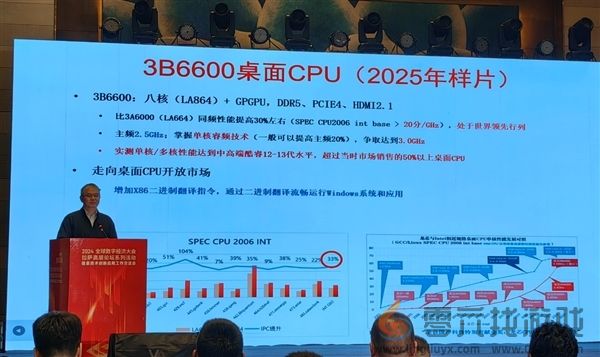 下代龙芯3B6600明年上半年流片：单核性能世界领先！(图2)