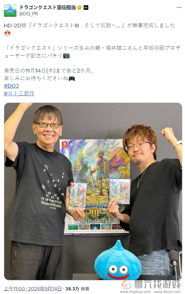 《勇者斗恶龙3：HD-2D重制版》宣布开发完成 11月14日准时发售(图1)