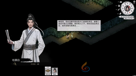 宁静村舍竟暗含隐情？武侠RPG《刀剑江湖路》即将发售(图4)