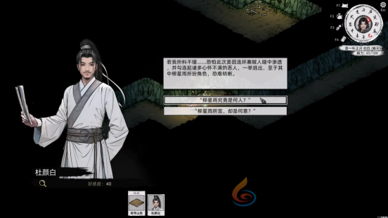 宁静村舍竟暗含隐情？武侠RPG《刀剑江湖路》即将发售(图3)