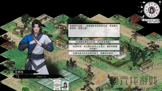 宁静村舍竟暗含隐情？武侠RPG《刀剑江湖路》即将发售(图10)