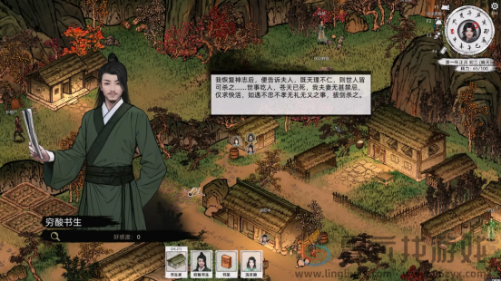 宁静村舍竟暗含隐情？武侠RPG《刀剑江湖路》即将发售(图12)