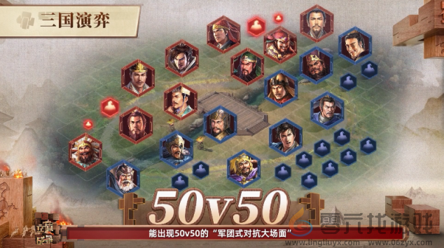 未来已来！《三国志·战略版》“立体战争”发布会开启SLG新世代(图6)