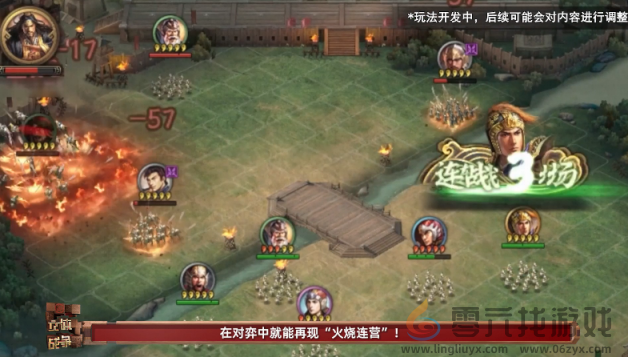 未来已来！《三国志·战略版》“立体战争”发布会开启SLG新世代(图7)