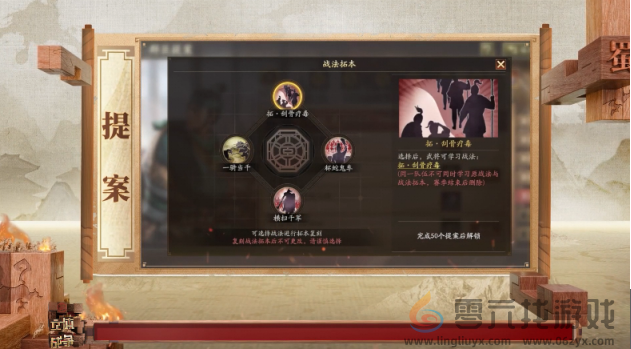 未来已来！《三国志·战略版》“立体战争”发布会开启SLG新世代(图10)