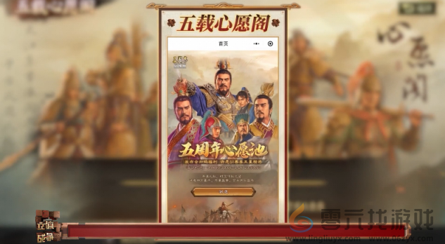 未来已来！《三国志·战略版》“立体战争”发布会开启SLG新世代(图14)