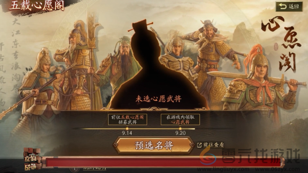 未来已来！《三国志·战略版》“立体战争”发布会开启SLG新世代(图13)