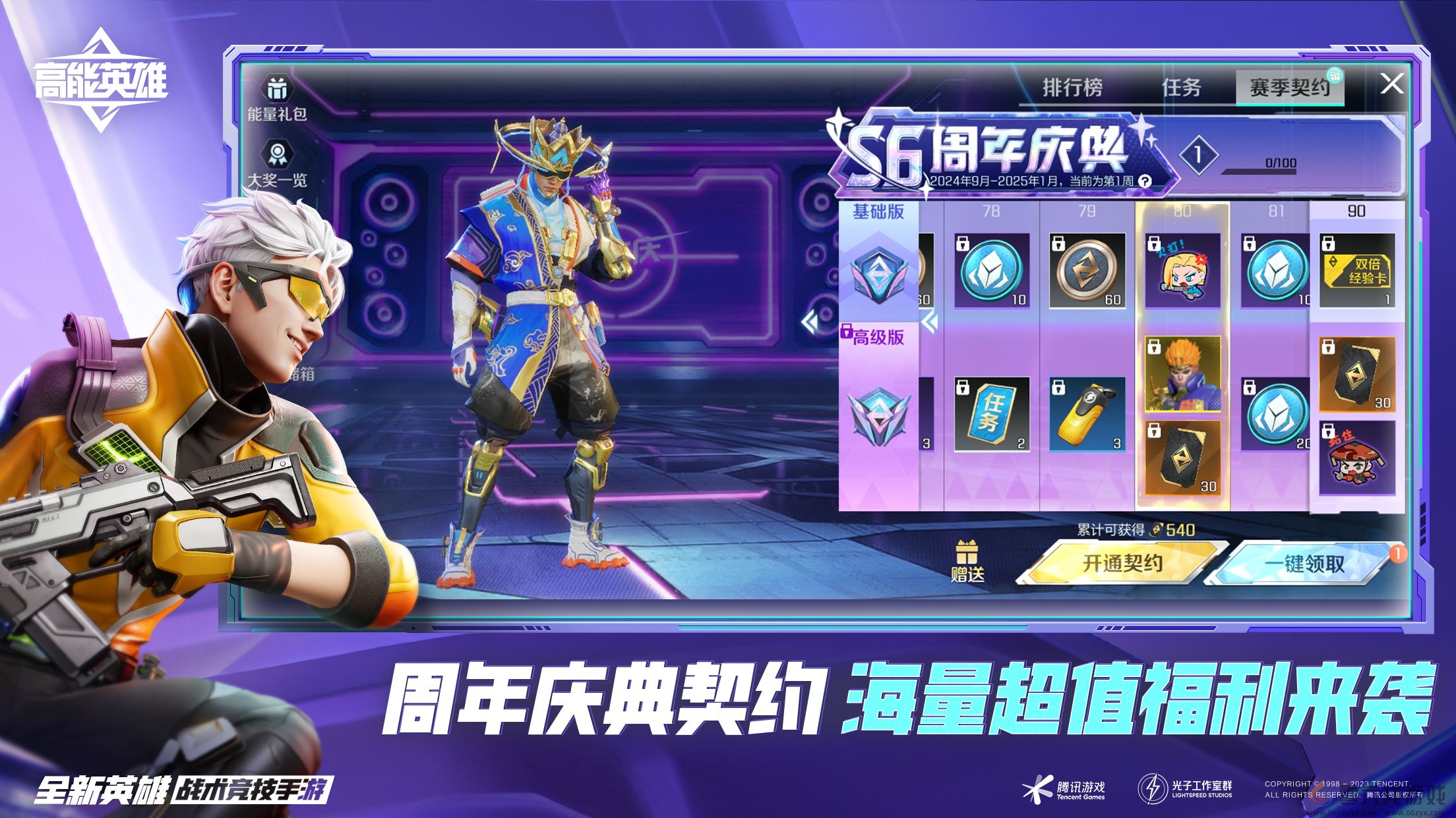 《高能英雄》周年庆版本已开启,新英雄“悟空”登场,第一人称模式即将上线!(图6) 《高能英雄》周年庆版本已开启,新英雄“悟空”登场,第一人称模式即将上线!(图6)