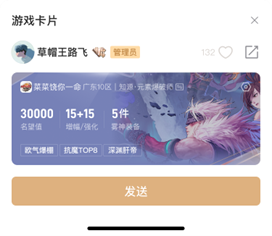 游戏家俱乐部全新升级，新体系、新玩法震撼登场(图4)