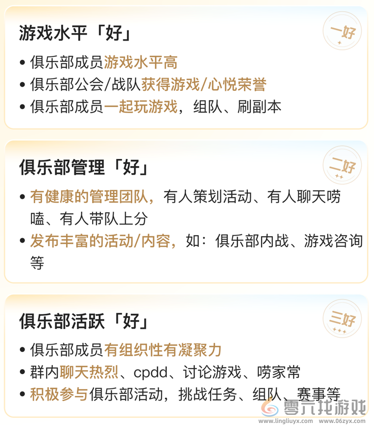游戏家俱乐部全新升级，新体系、新玩法震撼登场(图8)