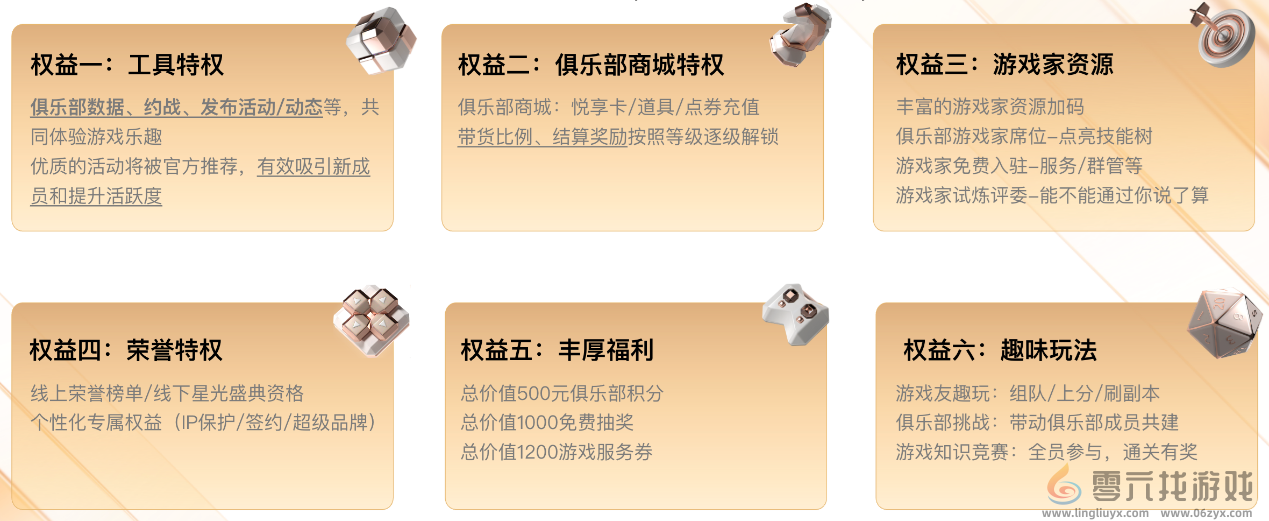 游戏家俱乐部全新升级，新体系、新玩法震撼登场(图11)