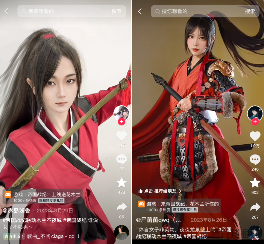 《帝国战纪》周年庆首曝！顶级文旅沉浸联动，颜值达人齐聚梦续国风奇遇(图2)