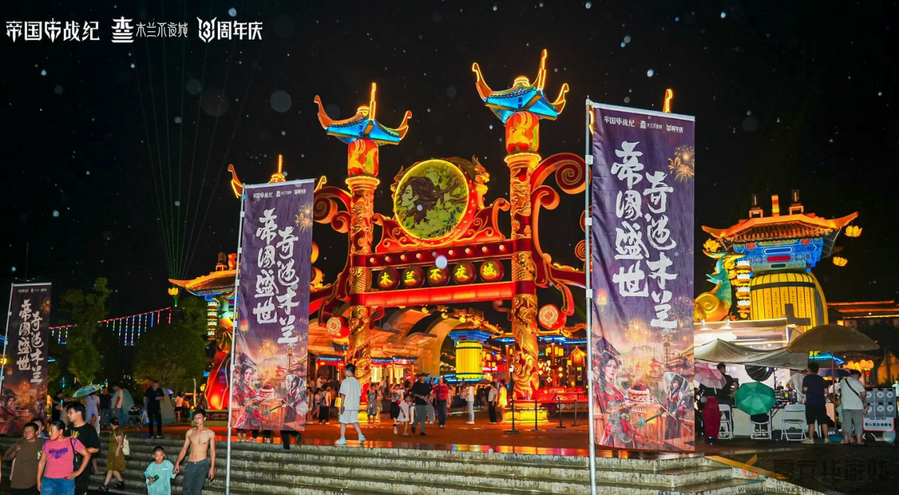 《帝国战纪》周年庆首曝！顶级文旅沉浸联动，颜值达人齐聚梦续国风奇遇(图1)