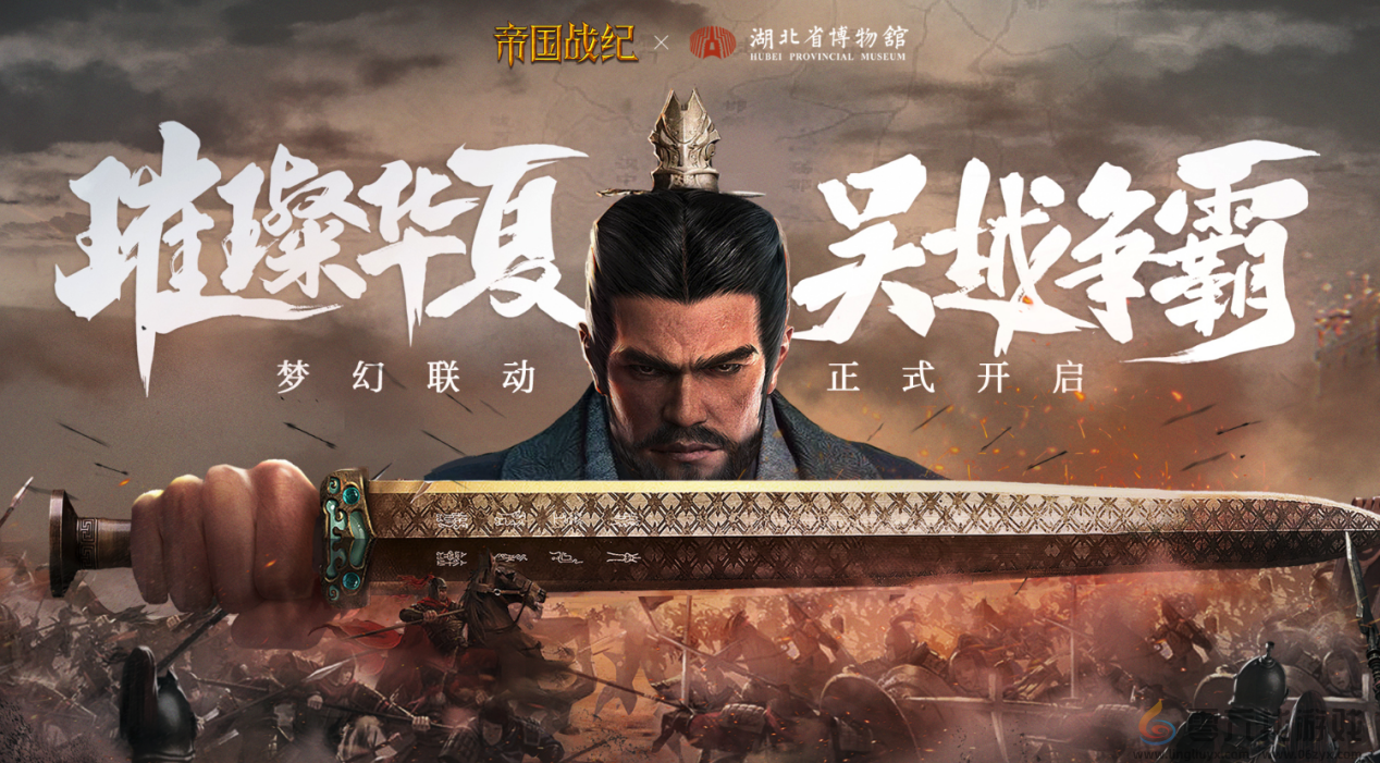 《帝国战纪》周年庆首曝！顶级文旅沉浸联动，颜值达人齐聚梦续国风奇遇(图4)