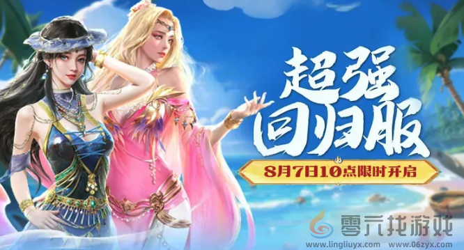 《帝国战纪》周年庆首曝！顶级文旅沉浸联动，颜值达人齐聚梦续国风奇遇(图9)