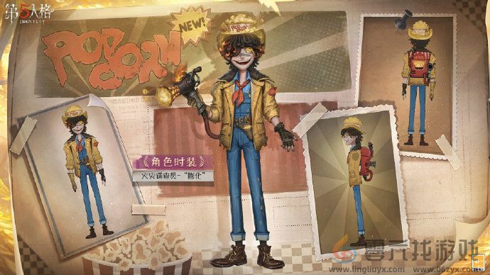 硕果秋实《第五人格》第三十五赛季·精华1即将上线！(图4)