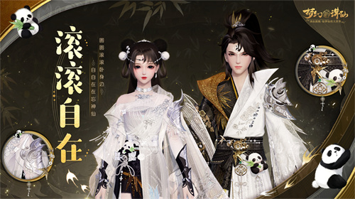 川魂雄起！《梦幻新诛仙》全新“千面”资料片预热版本来袭(图4)