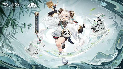 川魂雄起！《梦幻新诛仙》全新“千面”资料片预热版本来袭(图2)