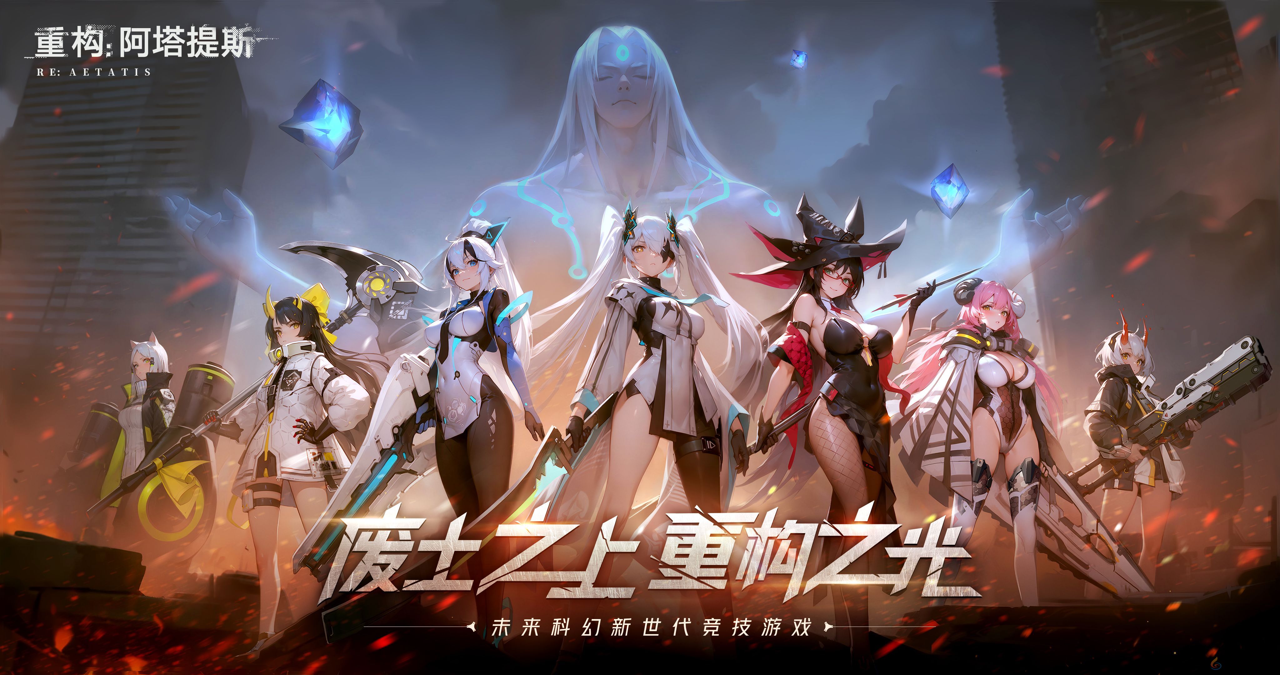 二次元竞技新纪元,《重构:阿塔提斯》官网上线,开启科幻竞技对战狂潮(图1) 二次元竞技新纪元,《重构:阿塔提斯》官网上线,开启科幻竞技对战狂潮(图1)