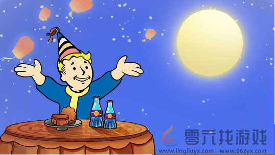 中秋献礼 《辐射》手游中秋双外观免费领！(图2)