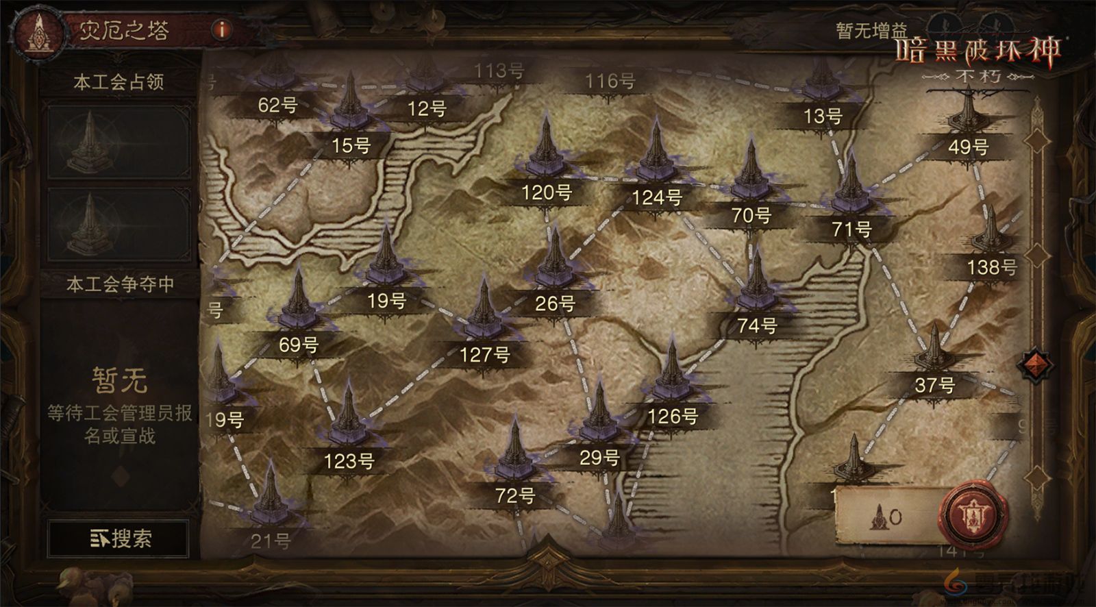 合纵连横,众志成城!《暗黑破坏神:不朽》全新工会结盟玩法塔盟鏖战灾厄之塔(图3) 合纵连横,众志成城!《暗黑破坏神:不朽》全新工会结盟玩法塔盟鏖战灾厄之塔(图3)