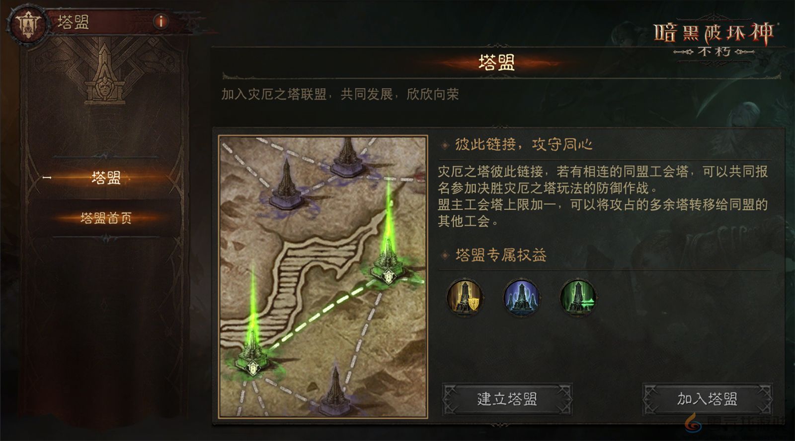 合纵连横,众志成城!《暗黑破坏神:不朽》全新工会结盟玩法塔盟鏖战灾厄之塔(图2) 合纵连横,众志成城!《暗黑破坏神:不朽》全新工会结盟玩法塔盟鏖战灾厄之塔(图2)