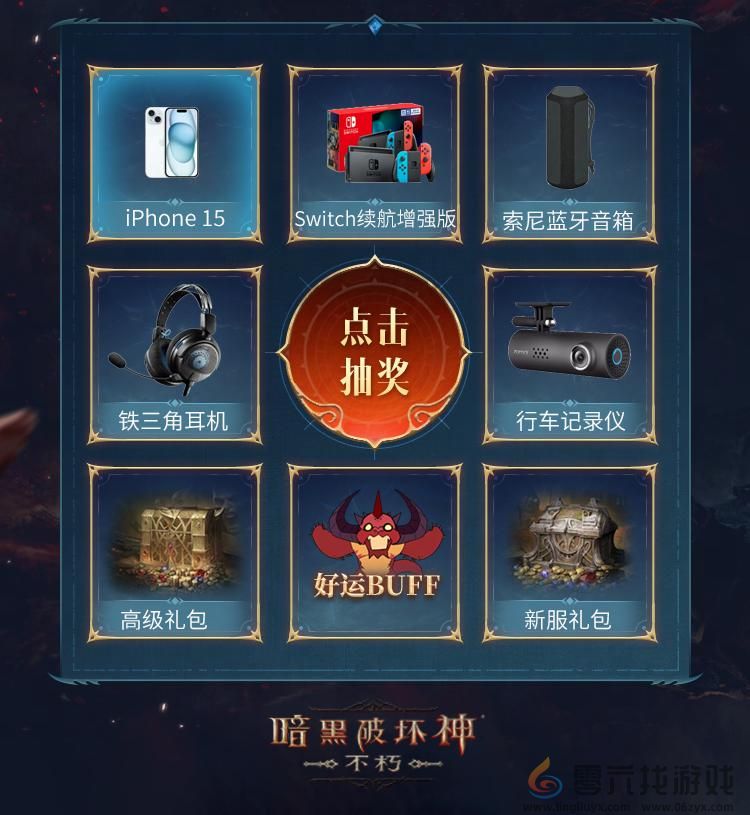 合纵连横,众志成城!《暗黑破坏神:不朽》全新工会结盟玩法塔盟鏖战灾厄之塔(图5) 合纵连横,众志成城!《暗黑破坏神:不朽》全新工会结盟玩法塔盟鏖战灾厄之塔(图5)