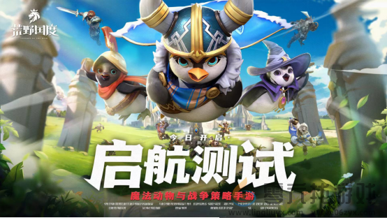 SLG加入了魔法！《荒野国度》启航首测(图1)