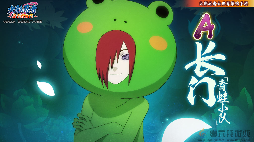 《火影忍者：忍者新世代》操控六道的[神]，以痛楚破坏世界！——长门生日快乐！(图2)