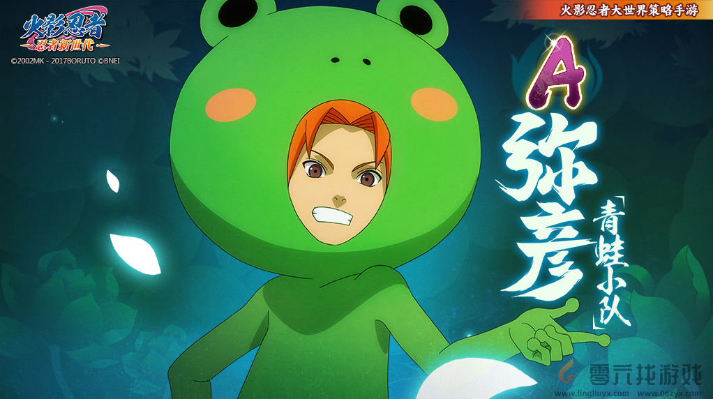 《火影忍者：忍者新世代》操控六道的[神]，以痛楚破坏世界！——长门生日快乐！(图3)