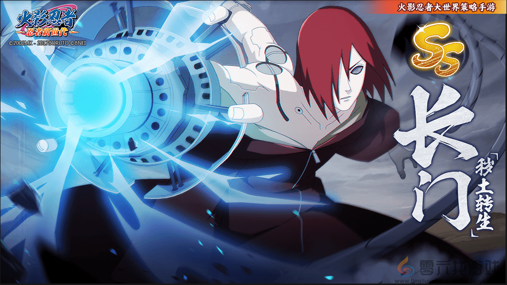 《火影忍者：忍者新世代》操控六道的[神]，以痛楚破坏世界！——长门生日快乐！(图7)