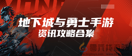 游戏风云录丨「DNF手游」9.25版本消息汇总,新卡片+新天空+新宠物?附55级史诗防具属性大全!(图2) 游戏风云录丨「DNF手游」9.25版本消息汇总,新卡片+新天空+新宠物?附55级史诗防具属性大全!(图2)