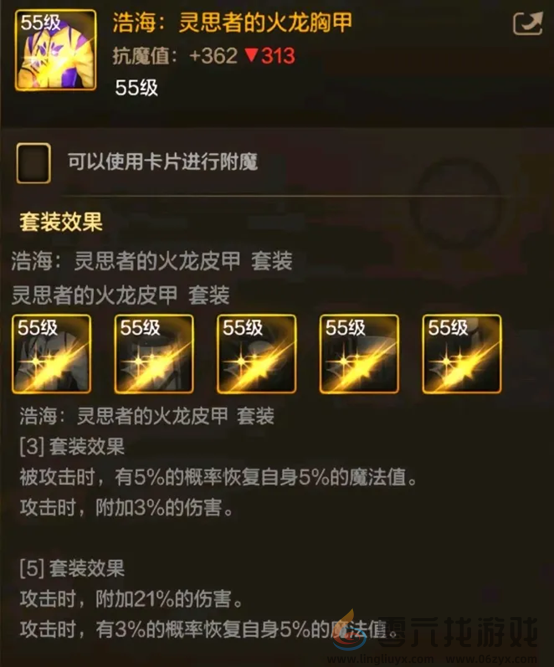 游戏风云录丨「DNF手游」9.25版本消息汇总,新卡片+新天空+新宠物?附55级史诗防具属性大全!(图14) 游戏风云录丨「DNF手游」9.25版本消息汇总,新卡片+新天空+新宠物?附55级史诗防具属性大全!(图14)