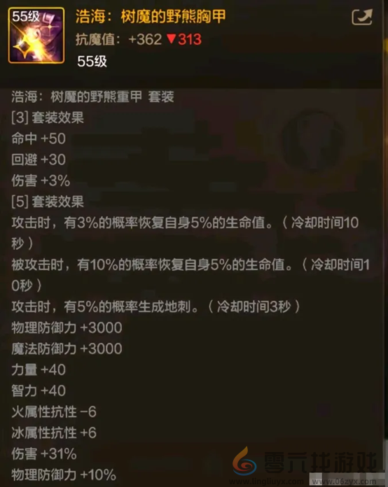 游戏风云录丨「DNF手游」9.25版本消息汇总,新卡片+新天空+新宠物?附55级史诗防具属性大全!(图13) 游戏风云录丨「DNF手游」9.25版本消息汇总,新卡片+新天空+新宠物?附55级史诗防具属性大全!(图13)