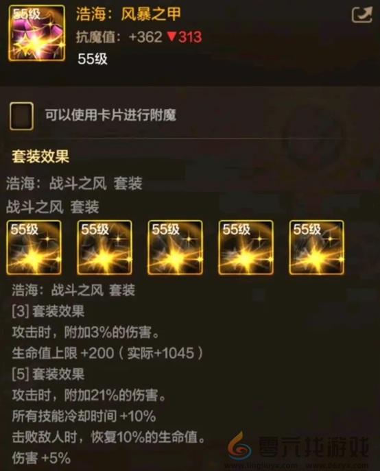 游戏风云录丨「DNF手游」9.25版本消息汇总,新卡片+新天空+新宠物?附55级史诗防具属性大全!(图17) 游戏风云录丨「DNF手游」9.25版本消息汇总,新卡片+新天空+新宠物?附55级史诗防具属性大全!(图17)