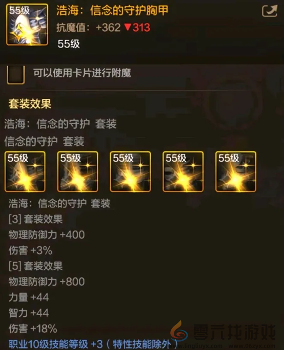 游戏风云录丨「DNF手游」9.25版本消息汇总,新卡片+新天空+新宠物?附55级史诗防具属性大全!(图18) 游戏风云录丨「DNF手游」9.25版本消息汇总,新卡片+新天空+新宠物?附55级史诗防具属性大全!(图18)